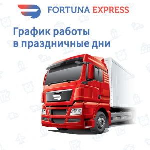 График работы в праздничные майские дни 2025г