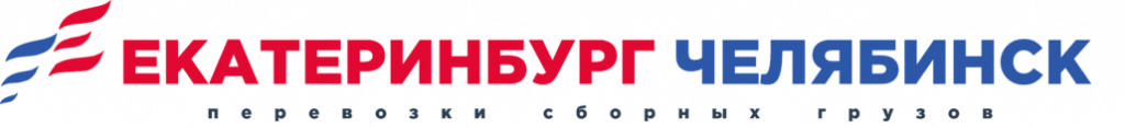 Логотип грузоперевозки Екатеринбург-Челябинск