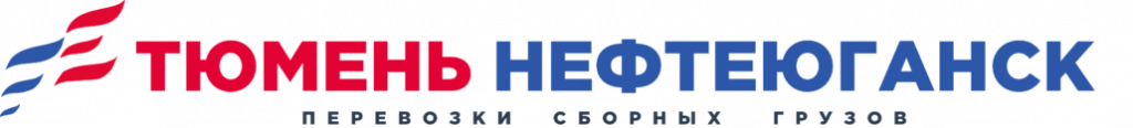 Логотип грузоперевозки Тюмень-Нефтеюганск