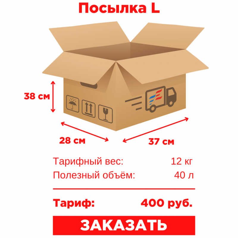 Доставка посылок (1).png Доставка посылок (1).png
