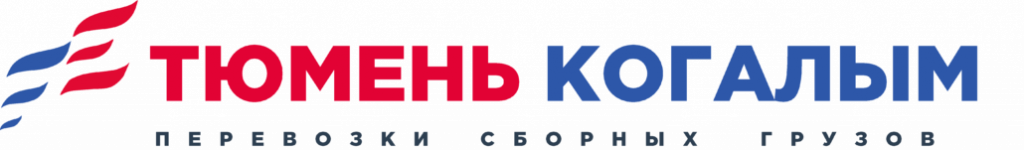 Логотип грузоперевозки Тюмень-Когалым