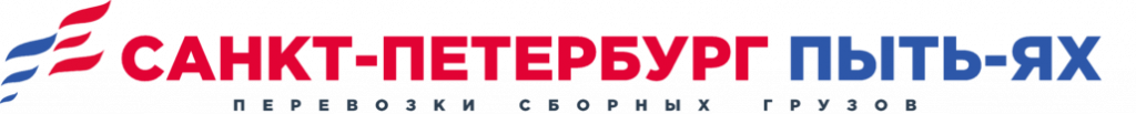логотип грузоперевозки Санкт-Петербург-Пыть-Ях