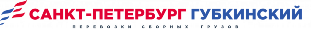Логотип грузоперевозки Санкт-Петербург-Губкинский