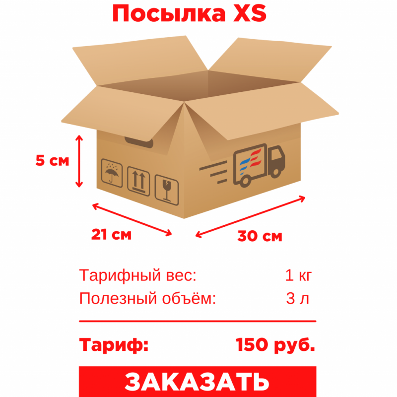 Доставка посылок.png Доставка посылок.png